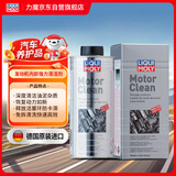 力魔（LIQUI MOLY）德国原装进口 发动机内部强力清洗剂 机油清洗油泥释放活塞 500ml