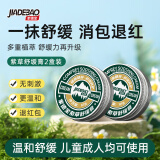 家德宝（JIADEBAO）紫草膏12g*2 防蚊虫叮咬消包 舒缓消肿褪红止草膏瘙痒红肿 组合装