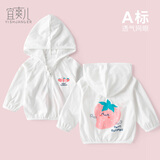 宜爽儿儿童防晒衣夏季薄款透气冰丝UPF50+男童女童空调衫宝宝防晒外套