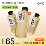 好望水桂圆水0脂0能量0添加蔗糖红枣枸杞植物饮料 500ml*15瓶 