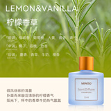 名创优品（MINISO）春之绽放系列无火香薰卧室室内房间空气清新剂办公室内香氛除味 北欧系列-柠檬香草