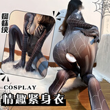 山茶蜜桃 情趣内衣蜘蛛侠cosplay紧身开档纯欲二次元角色扮演床上制服诱惑