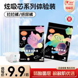 宛初炫吸芯纸尿裤婴儿初生超薄透气秋冬弱酸尿不湿拉拉裤男女宝宝专用 【试用装限时抢】纸尿裤M码3片