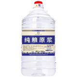 泸旗泸州老白干52度2.5L浓香型纯粮食高粱酒 桶装散酒泡药酒/杨梅酒