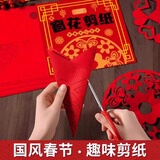 佳茉宣纸剪纸窗花2025新年剪纸窗花diy儿童手工制作小学生底稿图案春节窗花剪纸元旦带线稿大号30张