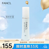 芳珂（FANCL）水活乳液-滋润30ml  干性混合型肌肤适用 护肤品  生日礼物