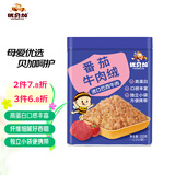 优贝加高蛋白牛肉酥拌饭料肉松猪肉绒鳕鱼肉绒儿童零食无添加食盐100克 【番茄】牛肉绒