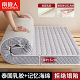 南极人（Nanjiren）单人学生宿舍床垫1.2米x2米乳胶软垫可折叠榻榻米地垫床被褥垫子 升级面包格-灰SY【约6cm厚】 120x200cm【抗压回弹】