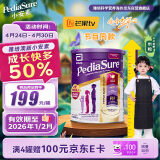雅培（Abbott）【新升级】澳版小安素 儿童成长奶粉 含DHA 1-10岁 效期26年1/2月