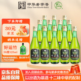 竹叶青酒 山西杏花村汾酒 露酒 玻竹 45度 475ml*12瓶 箱装【自饮】