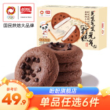 盼盼【任拍6件】蛋黄派瑞士卷老面包营养早餐零食面包蛋糕糕点组合 元气打糕巧克力味100g