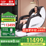 欧利华A8808新款AI智能高端家用按摩椅全身豪华全自动多功能按摩沙发全自动多功能国家补贴母亲节礼物 咖啡色