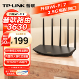 普联（TP-LINK）普联路由3630 WiFi7千兆双频 BE3600无线路由器2.5G网口 双频聚合 智能游戏加速 儿童上网管理