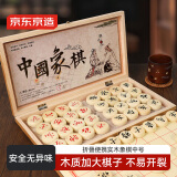 京东京造 象棋实木中国象棋套装 折叠便携防水棋盘成人学生益智桌游 中号