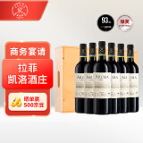 拉菲（LAFITE）爱汝凯洛酒庄干红葡萄酒750ml*6阿根廷红酒整箱礼盒木箱