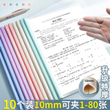 离草 抽杆文件夹拉杆夹A4透明文件夹书夹试卷夹活页夹资料夹收纳册办公用品 水滴夹 莫兰迪10mm 10个