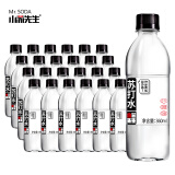 小苏先生 原味苏打水无糖饮料无汽弱碱零热量运动健身优选饮料360ml*24瓶