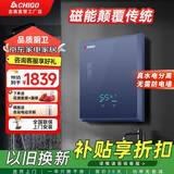 志高（CHIGO）磁能即热式电热水器水电分离变频恒温省电速热家用智能淋浴洗澡神器过水热免储水电磁炉感应热水器 8000W 棱形蓝色 出水无菌-健康美肤-变频省电 【磁能隔空速热真正水电分离】（4平方专