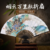 TaTanice 扇子折扇10寸中国风古典男扇绢布扇生日礼物雕刻骨烟云万里