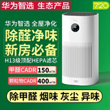 华为智选720智能空气净化器家用分解除甲醛苯二手烟异味尘内小型卧办公室房间吸猫毛去消毒机宠物等负离子 华为智选720空气净化器3i