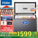 海尔（Haier）冰柜家用速冻小型小冰柜商用大容量冷藏冷冻两用柜节能无需除霜超低温带脚轮食品筐卧式电冰箱冷柜 风冷无霜 200L -38°速冻丨黑金净化一级能效