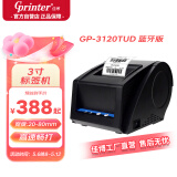 佳博GP-3120TUD热敏蓝牙标签打印机 不干胶条形码打印机 服装吊牌/合格证/奶茶贴纸食品店打标机