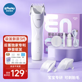 樱舒婴儿理发器自动吸发理发器婴儿剃头理发器宝宝剃头发神器