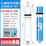 鼎安汇通时代沃顿通用净水器滤芯RO膜反渗透膜 汇通2012-100G