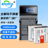 奥德盛（ODSX） 索尼 DSC-W150 H50 H20 W30 W90 HX7 HX9 H90 相机  电池充电器套装 (两电一充) NP-BG1/NP-FG1