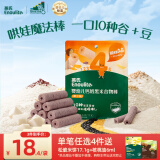 英氏（Engnice）婴幼儿钙奶黑米谷物棒椰子味 婴儿零食非油炸宝宝零食28.6g