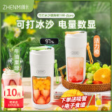 臻米（ZHENMI） 榨汁机果蔬原汁机便携式小型家用多功能榨汁杯水果做果汁机冰沙奶昔机秒碎冰搅拌杯随行杯母亲节 牛油果绿（电量数显+可拆吸管）