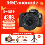 佳能200d二代 单反相机入门级  vlog踏青便携家用迷你单反数码照相机 200D II黑色拆机身+佳能18-135 套餐一【入门配置摄影大礼包+64G卡】