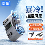 倍量 挂腰风扇大容量双口户外工地随身便携小风扇USB充电超长续航 双风道【灰色  24000mAh】送挂脖绳+快充线