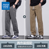 真维斯（Jeanswest）休闲裤男春夏季新款宽松直筒男裤阔腿潮牌秋季纯棉工装裤子男款 2301灰色+2301卡其色 L （推荐120-140斤）