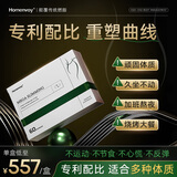 HOMENVOY【体重管理年】减肥瘦肚子燃脂减肥塑身减脂肪快速减肥药不反弹 5盒(3送2)周期装【适用小基数10-18J】