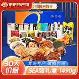大洋船长 海鲜干货零食混合装  海鲜礼包鱼片鱿鱼丝青岛特产礼盒 SEA嗨礼盒 1490g/盒