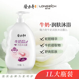 隆力奇牛奶润肤沐浴露清洁肌肤保湿1L