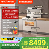 亿田D6ZK集成灶蒸烤一体家用蒸箱烤箱黑色变频集成灶一体式一体灶大吸力油烟机燃气灶一体机智能彩膜屏 D6ZK白色 天然气（默认左排烟如需右排烟联系客服）