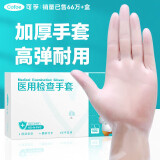 可孚 一次性医用手套100只pvc洗碗食品级含橡胶手套薄膜透明加厚防护指套医疗外科家用医生用手术护理S码