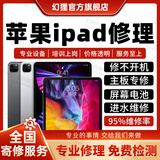 Apple/苹果 iPad平板电脑维修服务主板不开机换屏幕电池故障修理 维修登记