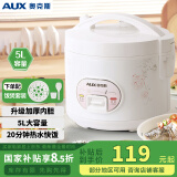 奥克斯（AUX）微压电饭煲 电饭锅 5L家用简易操作老式西施煲 宿舍蒸米饭大容量煮饭小型电饭锅 4-5个人 VK-501X8