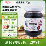 丘比（KEWPIE）桑葚什果肉果酱 调味品 面包三明治蛋糕冰激凌早餐烘焙 170g*1瓶