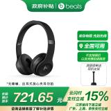 beats solo3 Wireless 头戴式 蓝牙无线耳机 手机耳机 压耳式耳机 黑色