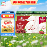 伊利谷粒多红谷牛奶饮品250ml*12盒*2箱 礼盒装 1月产
