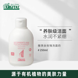 雅琪朵进口有机玫瑰氨基酸洁面乳女洗面奶温和深层清洁收缩毛孔去黑头 250ml