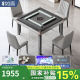 如喜【10万次不卡牌一键降噪】麻将机全自动餐桌两用一体低音家用电动 配椅子-低音2.0仿玉牌灰台面 麻将牌型号大小，请联系客服