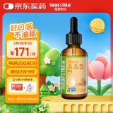 Nature's Nutra莱思纽卡婴幼儿宝宝儿童维生素AD维生素d3滴剂 60ml