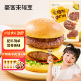 豪客来 安格斯牛肉饼640g（8片）0淀粉纯牛肉 儿童早餐汉堡肉饼小牛排