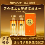 赖氏父子【酱之祖陆】53度酱香型白酒 纯粮酿造 优级酱酒送礼自饮500ml 53度 500mL 2瓶