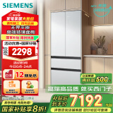 西门子（SIEMENS）504L无界平嵌法式多门双循环冰箱 超薄嵌入式零嵌国家补贴四开门一级能效 钢化玻璃晶耀KF89BEA63C